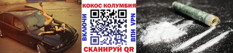 Кокаин Перу Армавир