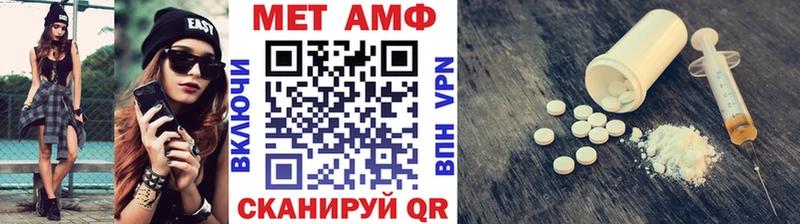 МЕТАМФЕТАМИН пудра Армавир