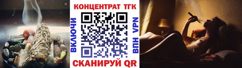 ТГК THC oil  наркотики  Армавир 